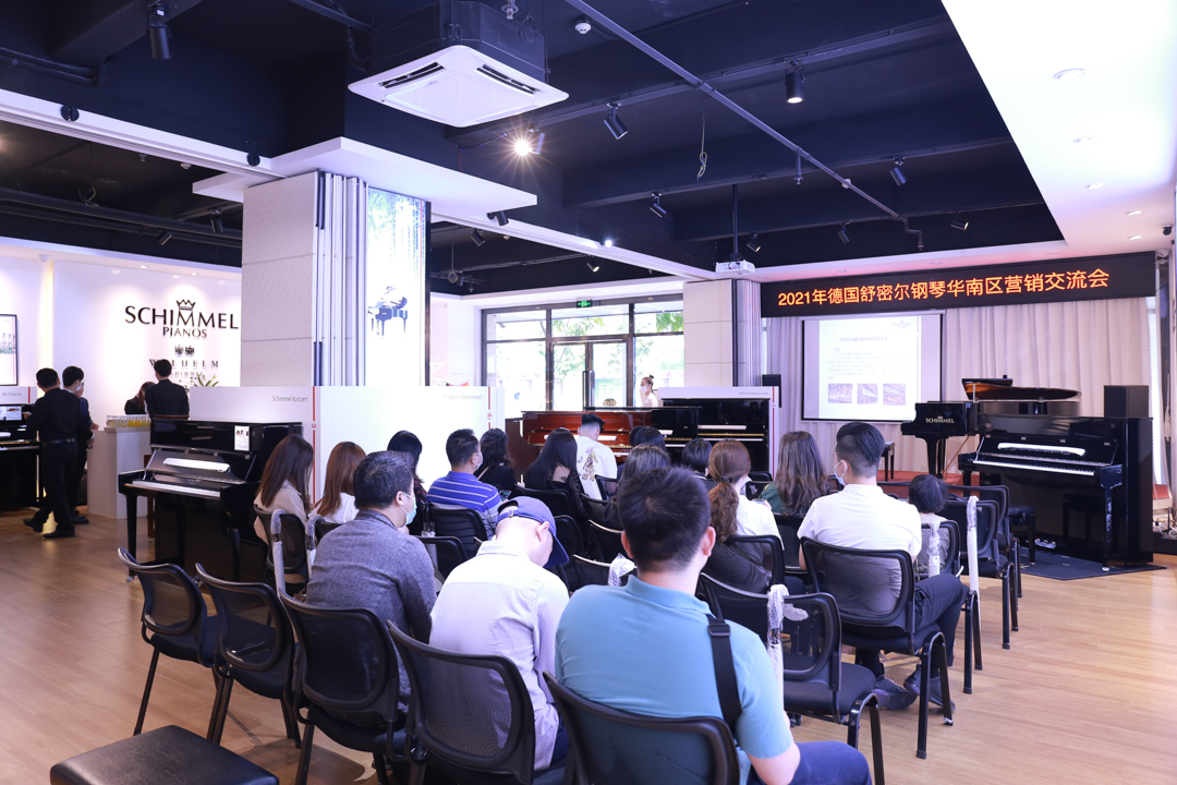 2021年德国舒密尔钢琴华南区营销交流会在深圳举行