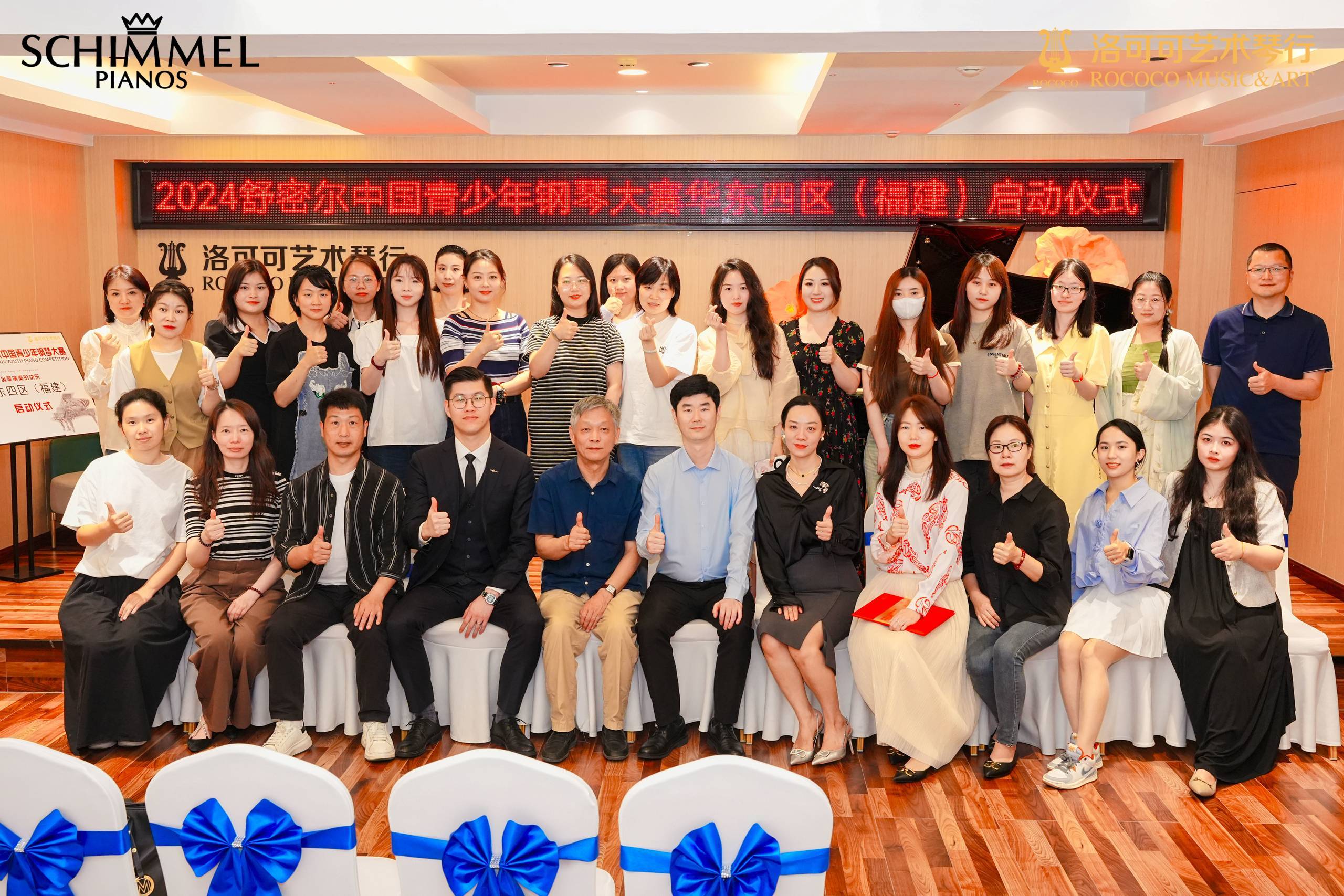 交汇音乐与梦想 | 舒密尔钢琴大赛华东四区赛事正式启动