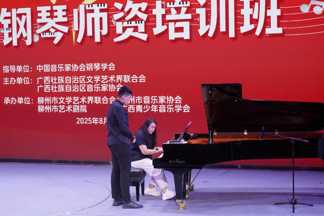 2025年广西钢琴师资培训班在柳州举办，舒密尔钢琴助力活动！