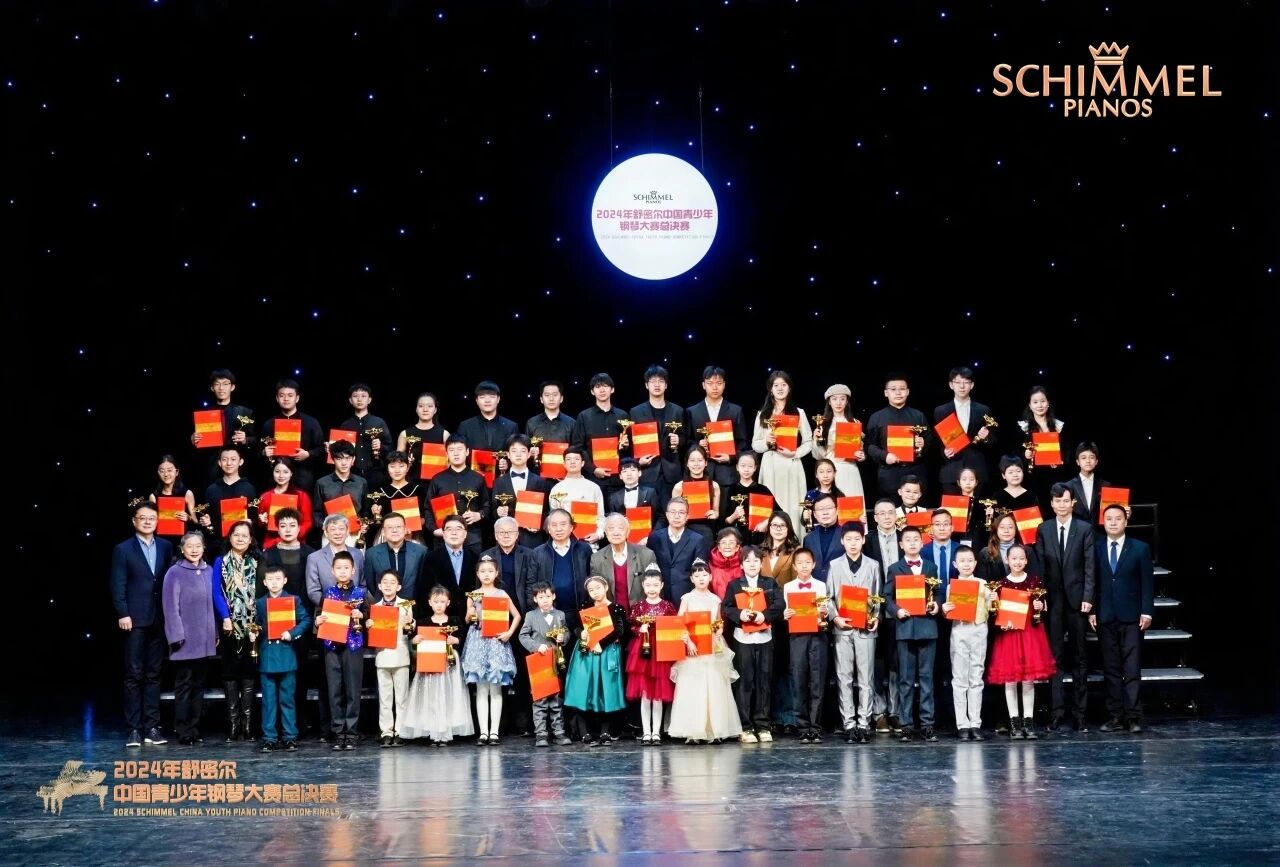 精彩回顾 | 2024年舒密尔中国青少年钢琴大赛总决赛