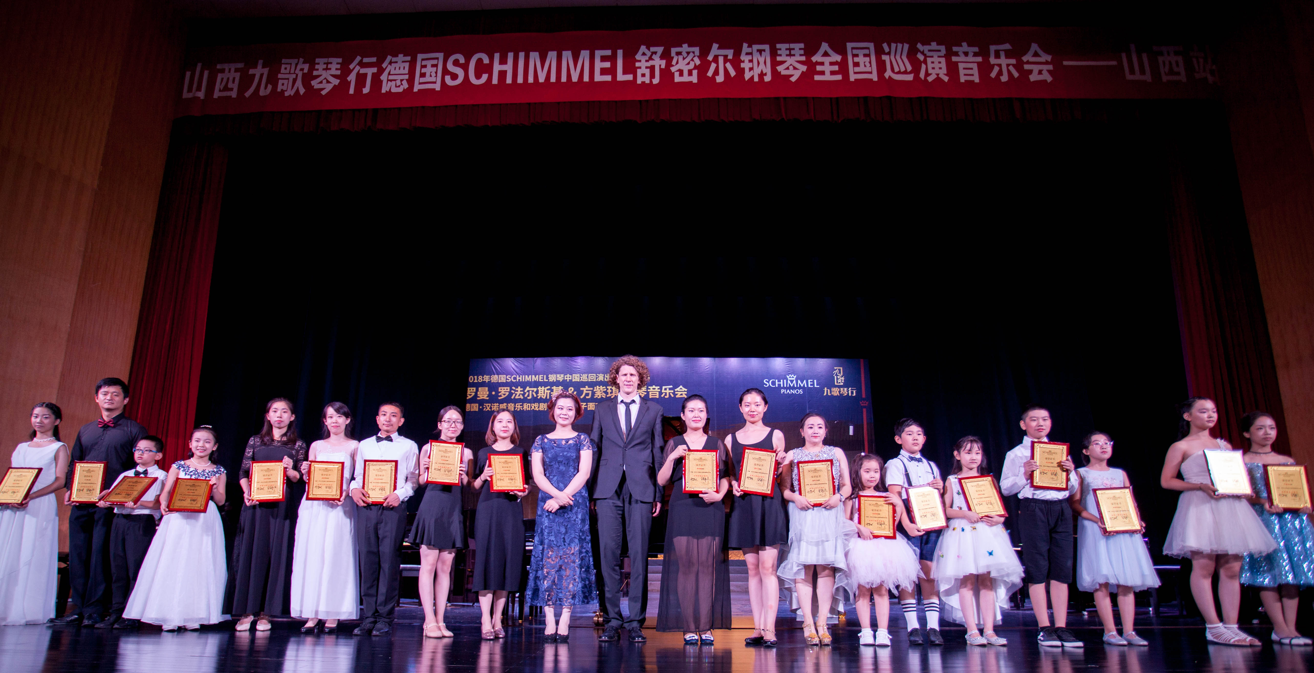 渐入佳境 | 2018年德国SCHIMMEL钢琴中国巡回演出兰州站和太原站精彩回顾